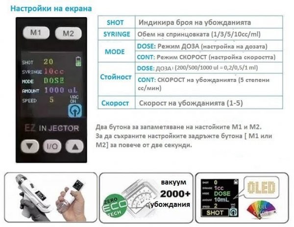 Мезо пистолет, вакумен пистолет за мезотерапия, мезопистолет, хидровакуумен мезогън - Image 2