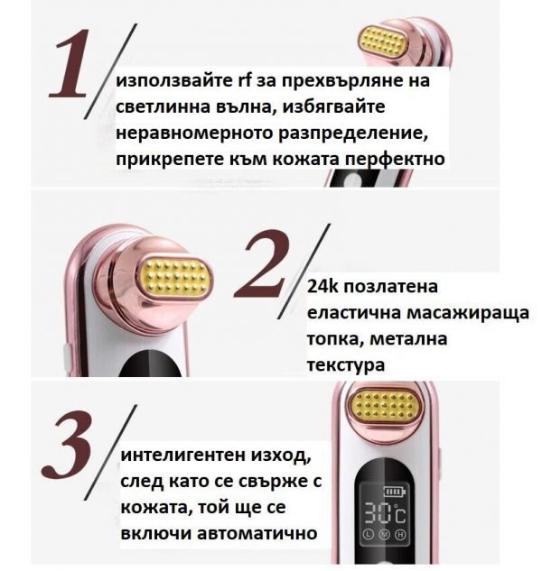 Портативен RF термаж радиочестотен лифтинг, бръчки, увиснала кожа, пачи крак - Image 4