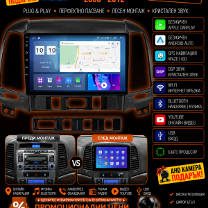 Мултимедия за Hyundai Santa Fe, Android, Санта Фе, Carplay, Waze, Андроид Auto, Santafe 2, навигация