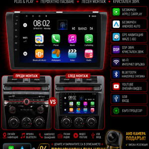Мултимедия за Mazda 3, Андроид, Двоен дин, 1, 2 BK, Навигация, Waze, Carplay, Android Auto, Мазда 3 Android радио плеър