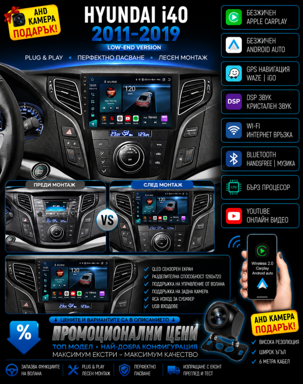 Мултимедия за Hyundai i40, навигация, Android, двоен дин, плеър, Hyundai i40, екран Андроид, 2010, 2011, 2012, 2013, 2014, 2015, 2016, 2017, 2018, 2019, година