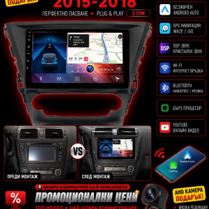 Мултимедия Android за Toyota Avensis, Двоен дин, Touring Sports, Навигация, радио, плеър, Android, 2 DIN, 2015, 2016, 2017, 2018, CARPLAY, WAZE