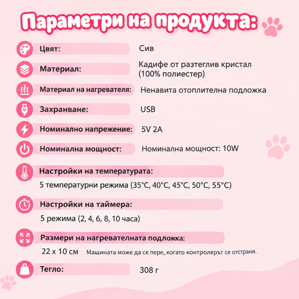 Затопляща възглавница Коте с USB, 5 степени, 5 таймера – електрическа нагревателна възглавница, за менструални болки, кръст, корем и мускули - Image 4
