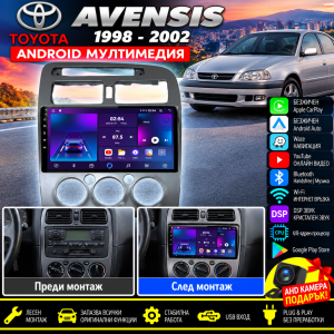 Мултимедия за Toyota Avensis 1998-2002, Carplay, Android Auto, Waze, навигация, Тойота Авенсис, Андроид, 2DIN