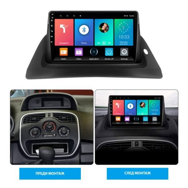 Мултимедия за Renault Kangoo 2 2008-2018, навигация, Android Auto, Carplay, Waze, Андроид Рено Канго - Image 4